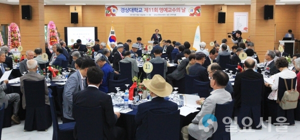 경상대학교 제11회 명예교수의 날     © 경상대학교 제공