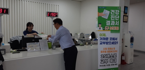 구미보건소(소장 구건회)가 오는 20일부터 건강진단결과서(보건증)를 보건소 외 관내 타 기관에서도 발급받을 수 있는 어디서나 교부시스템을 운영한다.