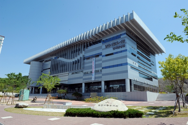 영천시립도서관 전경.