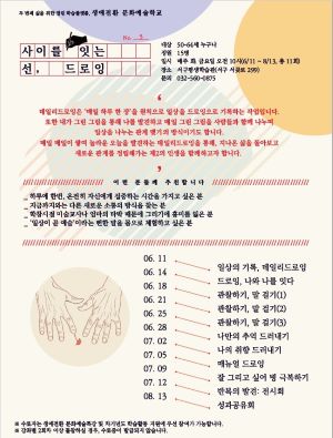 ‘2019 생애전환 문화예술학교’ 운영