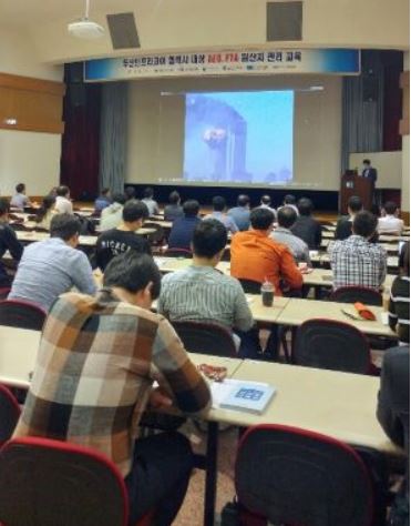 AEO 공인 제도 및 FTA설명회