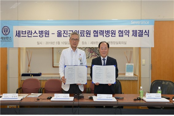 울진군의료원(원장 심재욱)과 세브란스병원(원장 이병석)은 지난 10일 세브란스(신촌)병원에서 상호협력 및 공동발전을 위한 진료협약을 체결하고 기념사진을 찍고 있다.