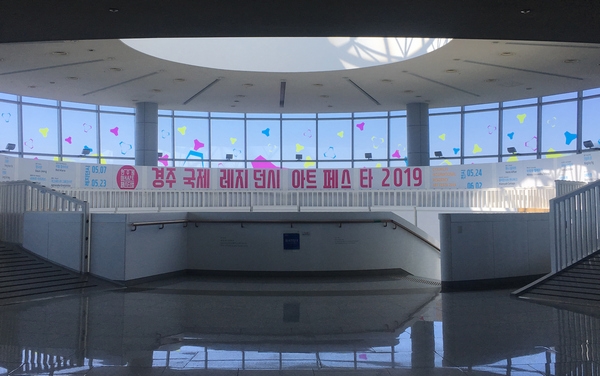 (재)경주문화재단이 주관하는 ‘한수원아트페스티벌 2019(HAF 2019)’의 전시예술부문인 ‘경주국제레지던시아트페스타2019’가 5월 7일부터 6월 2일까지 경주예술의전당에서 진행한다.
