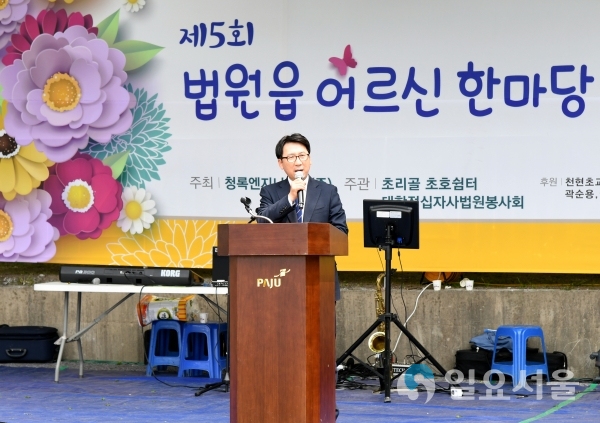 어르신 한마당 축제1(법원읍)