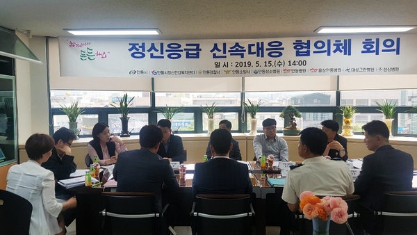 안동시가 지난 15일 정신건강복지센터, 경찰서, 소방서, 정신의료기관과 협의체를 구성해, 관계기관의 협의 체계를 구축했다.