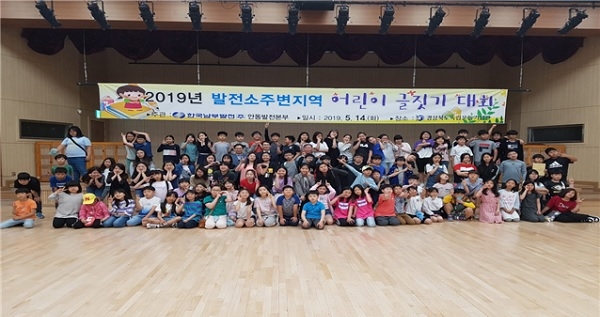 안동발전본부가 지난 14일 인근 초등학교 학생들을 초청해 ‘발전소주변 초등학생 글짓기대회’를 개최했다.