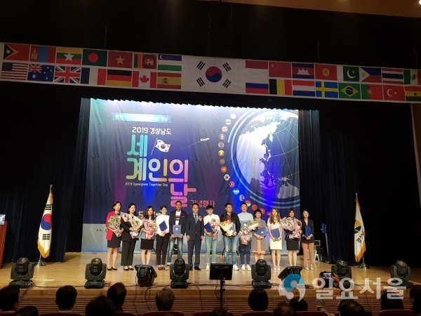 세계인의날표창기념사진     © 경상남도 제공