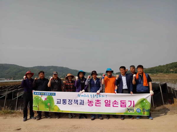 농번기에 일손 부족으로 어려움을 겪고 있는 고아읍 내예리의 인삼 밭을 방문해 농촌일손돕기에 나선 구미시 교통정책과 직원들이 단체기념사진을 찍고 있다.
