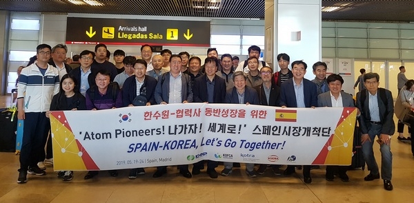 한수원이 지난 19일 4박 6일 일정으로 18개 협력 중소기업과 함께 시장개척단을 꾸려 스페인 마드리드로 떠났다.