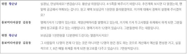 제212회 임시회 3차 기획주민복지위원회 홍보미디어실 업무추진 보고 회의록