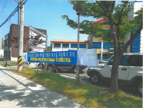 구미시가 불법폐기물 발생 예방을 위해 읍·면 지역 현수막 8개를 게첩하는 등 단속 강화에 나섰다.