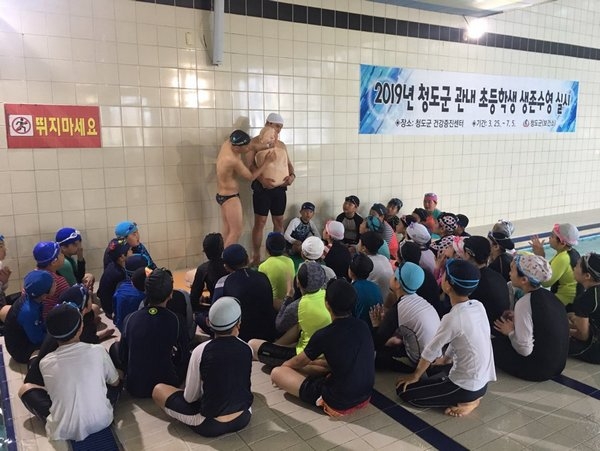 청도군이 경북도청도교육지원청과 함께 청도 관내 11개 초등학교 2, 3, 4, 5, 6학년 학생 930명을 대상으로 기본수영과 생존수영교육을 실시하고 있다.