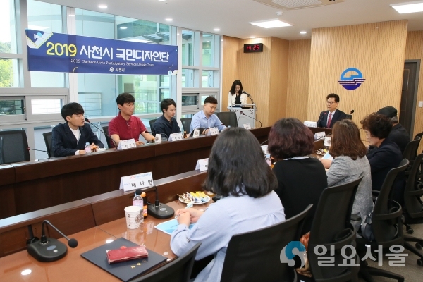 2019 사천시 국민디자인단 발대식 가져 © 사천시 제공