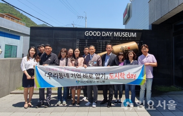 ㈜무학과 함께하는 도시락DAY     © 창원시 제공
