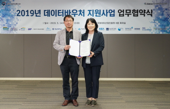 박창현 영남대학교 경북빅데이터센터장(왼쪽)과 민기영 한국데이터산업진흥원 원장(오른쪽)이 업무협약을 체결하고 기념촬영을 하고 있다