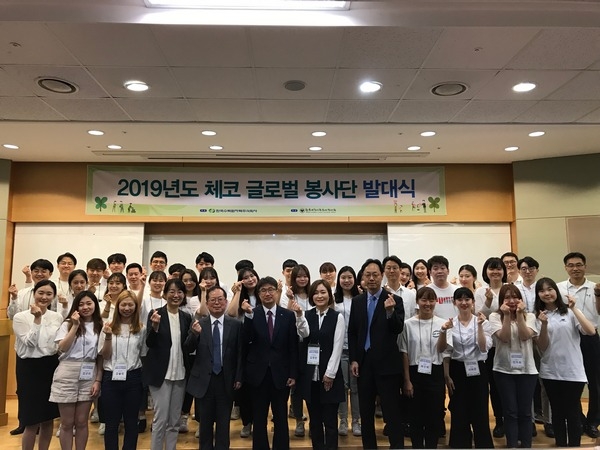 한수원 직원 10명과 해오름 동맹 6개 대학(동국대, 울산대, 위덕대, 포항공대, 한동대, UNIST) 재학생 24명, 원자력 협력회사 직원 5명 등 총 45명을 비롯한 봉사단 관계자들이 참석한 가운데 ‘2019년도 한국수력원자력 체코 글로벌봉사단’ 발대식을 개최했다.