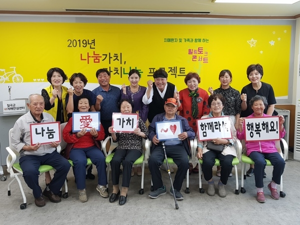 경북도가 23일 치매환자와 가족을 위한 ‘힐링토크콘서트’를 개최했다.
