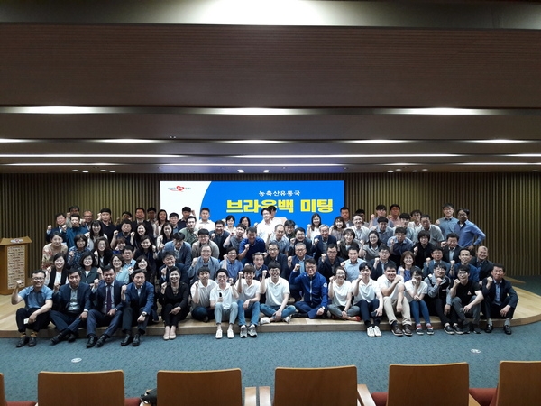 경북도 농축산유통국이 23일 SNS(Social Network Service)를 활용한 의사소통 활성화를 위해 ‘신통(通)! 방통(通)! 소통(通)! 브라운백 미팅’을가지고 단체사진을 찍고 있다.