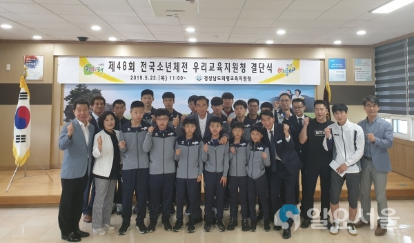 의령군 제48회 전국소년체육대회 결단식     © 의령군 제공
