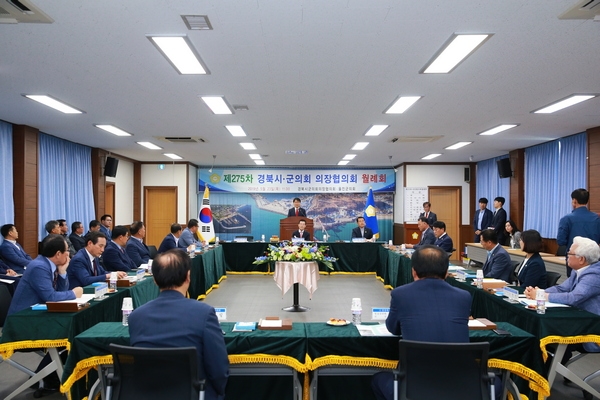 울진군에서 개최된 이번 월례회는 경북시군의회의장협의회가 주최하고 울진군의회에서 주관해 경북지역 23개 시군의회 의장들과 관계공무원 등 70여명이 참석한 가운데 개최됐다.