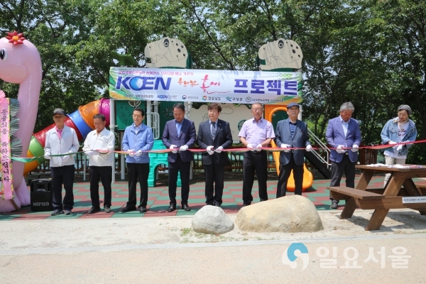 상족암군립공원에 ‘KOEN 어린이 공룡놀이터’ 준공행사 © 한국남동발전(주) 제공