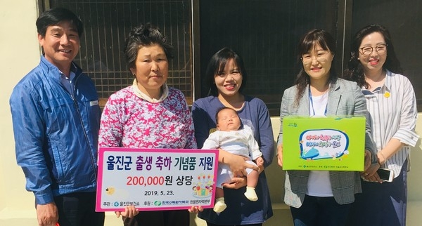 울진군이 올해 출생등록을 하는 가정에게 5월부터 20만원 상당의 축하 기념품을 선물한다.