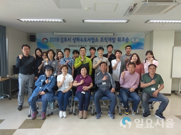 상하수도사업소 워크숍