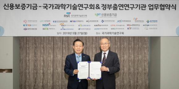 윤대희 신용보증기금 이사장(왼쪽)이 원광연 국가과학기술연구회 이사장(오른쪽)과 함께 27일 세종국책연구단지에서 개최된 ‘혁신스타트업 기술역량 제고 및 우수기술 사업화를 위한 업무 협약’에서 기념촬영을 하고 있다. 사진=신용보증기금