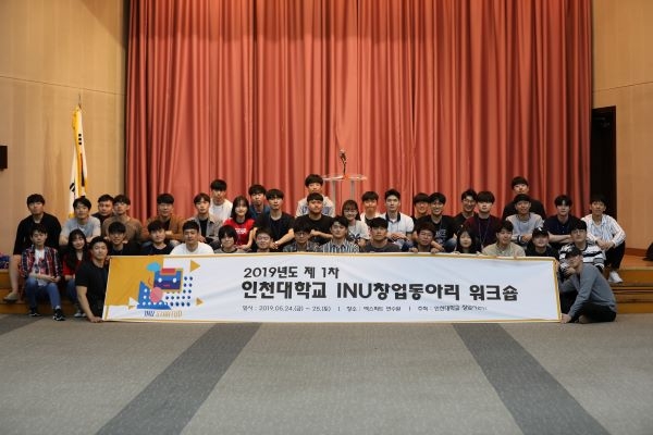 창업지원단 워크샵