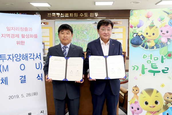 권영세 안동시장(오른쪽)이 이중락 한양제과(주) 대표와 28일 협약을 체결하고 기념사진을 찍고 있다.