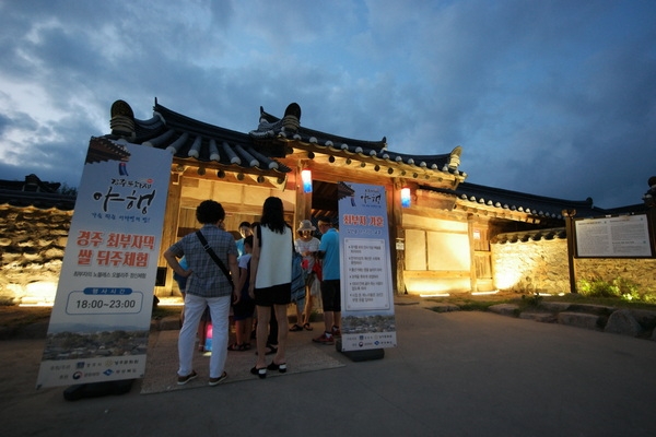 경주문화재야행(최부자댁 쌀 뒤주체험).