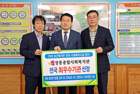 사진제공=장흥군청