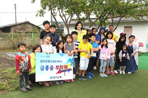 (사진제공=광주은행)