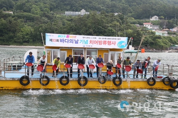 지난해 제23회 바다의 날 기념행사 © 사천시 제공