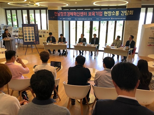 (사진제공=광주전남지방중소벤처기업청)