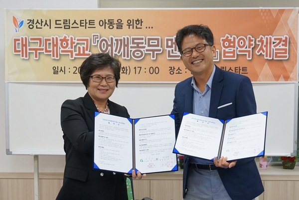 조현숙 복지문화국장(왼쪽)이 대구대학교 봉사동아리 어깨동무와 지난 28일 멘토링 후원 협약을 하고 기념사진을 찍고 있다.