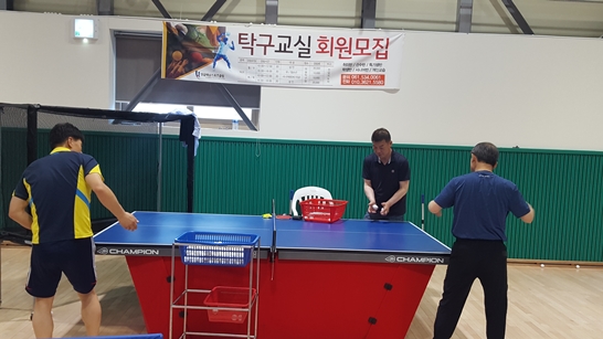 공공스포츠클럽 탁구