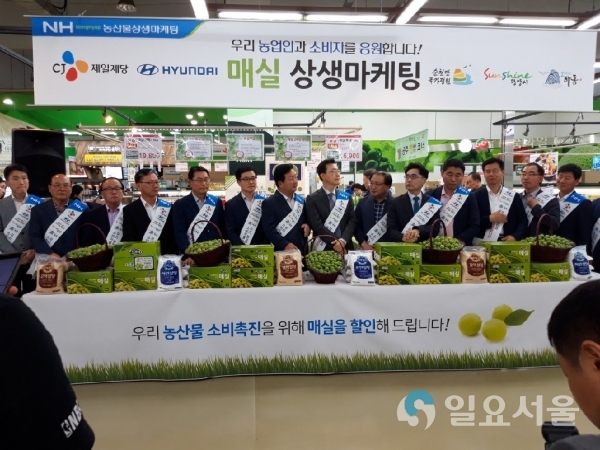매실 상생 마케팅 © 하동군 제공