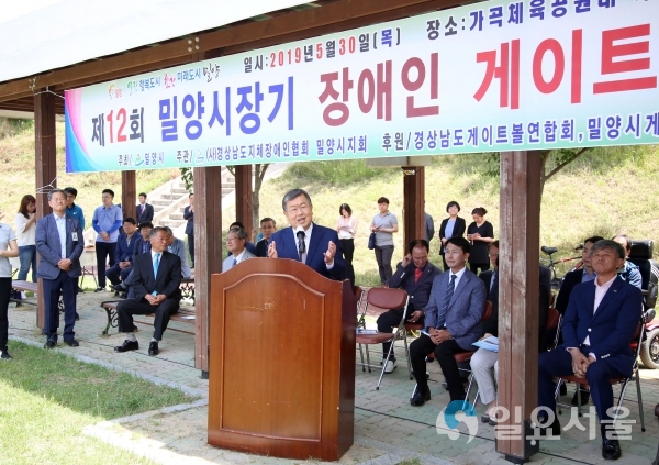 제12회 밀양시장기 장애인 게이트볼대회 © 밀양시 제공