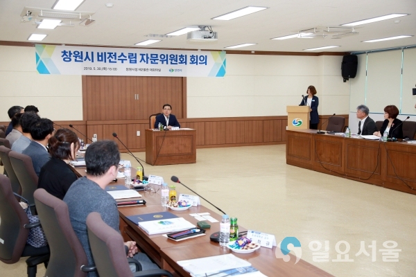 창원시 비전수립 자문위윈회 회의 © 창원시 제공