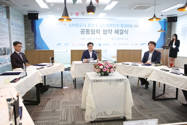 5월 30일 강동타워 3층 청년마루에서 7개 입주기업과 ‘스마트도시 조성’을 위해 공동 협력하는 협약을 체결하고 있다.