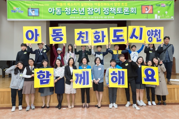 지난해 10월 아동청소년참여정책토론회 모습