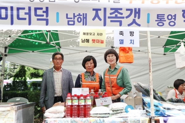 경남 정보화마을 우수농산물 직거래장터에 참여한 남해군 지족갯마을 © 남해군 제공