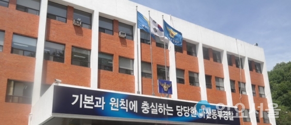마산동부경찰서 전경