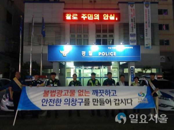 대리운전, 일수명함 전단 등 관경 합동단속 © 창원시 제공