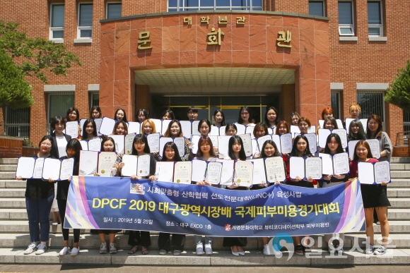 수상한 학생들과 지도교수가 파이팅을 외치고 있다. 사진=계명문화대