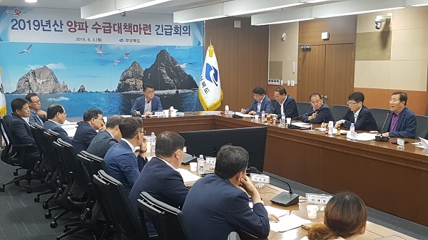 경북도가 3일 양파 과잉생산으로 인한 가겨하락 우려에 양파수급대책을 마련하기 위해 긴급회의를 가지고 있다.