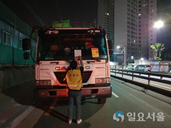마산회원구 경제교통과 직원이 사업용자동차 차고지 외 밤샘주차 단속 활동을 하고 있다. © 창원시 제공