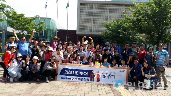 김해시티투어 새 상품 대박 조짐( KTX 진영역 앞에서)     © 김해시 제공