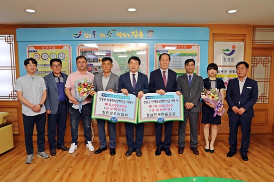 인재육성장학금 기탁